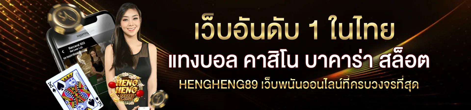 Hengheng289